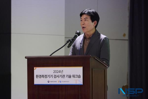 NSP통신-한국교통안전공단은 환경측정기기 형식승인·정도검사방법의 선진화 및 표준화 등 발전 방향을 모색하고자 2024년 환경측정기기 검사기관 기술 워크숍 을 개최했다. (사진 = 한국교통안전공단)