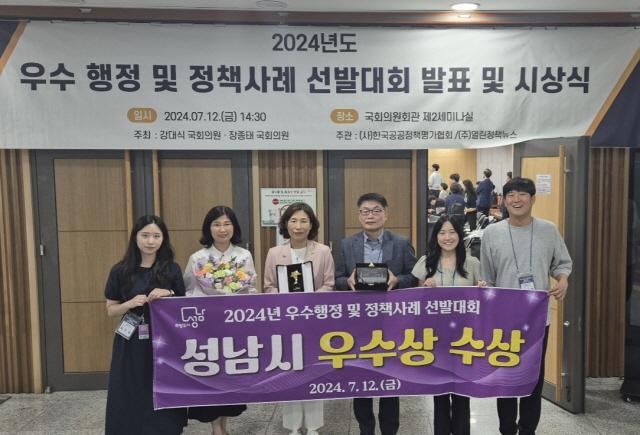 NSP통신-성남시가 12일 국회의원회관 제2세미나실에서 열린 우수 행정 및 정책사례 선발대회 시상식에서 손잡이용 종량제봉투 사례로 우수상에 선정됐다. 사진은 시 관계자들의 수상 기념촬영 모습. (사진 = 성남시)