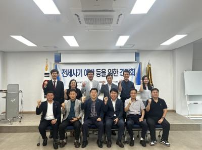 [NSP PHOTO]전주시, 전세사기 피해예방 간담회 개최