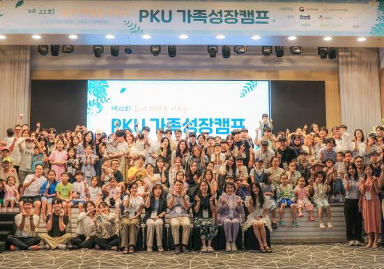 NSP통신-PKU 가족캠프 후원 (이미지 = 남양유업 제공)