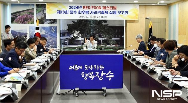 NSP통신-장수군이 15일 군청 회의실에서 오는 9월 5~8일까지 4일간 개최되는 장수군 대표축제 장수 한우랑 사과랑 축제의 성공적인 개최를 위한 축제 실행계획 보고회를 갖고 있다. (사진 = 장수군)