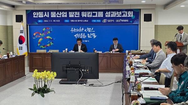 [NSP PHOTO]안동시, 물산업 발전 워킹그룹 성과보고회 열어