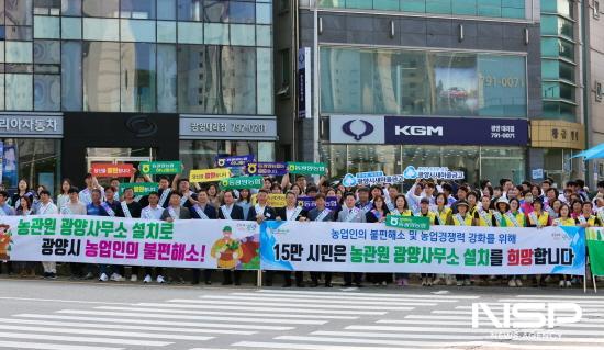NSP통신-국립농산물품질관리원 광양사무소 설치 캠페인 (사진 = 광양시청)