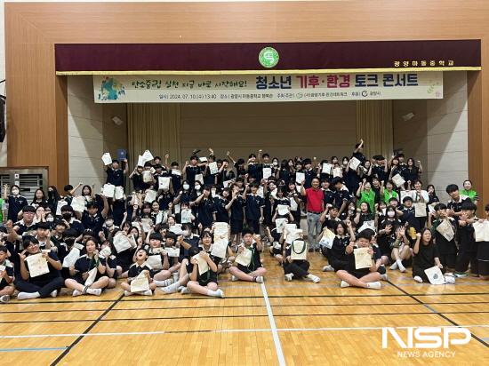 NSP통신-제1회 청소년 기후·환경 토크콘서트 (사진 = 광양시청)