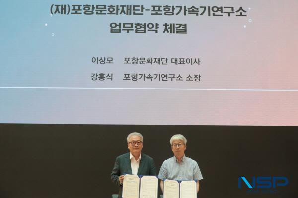 [NSP PHOTO]포항문화재단, 과학기술과 예술 분야 융합 및 활용을 위한 MOU 체결