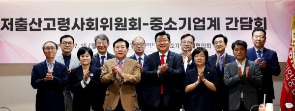 [NSP PHOTO]중기중앙회, 저출산고령사회위원회-중소기업계 간담회 개최