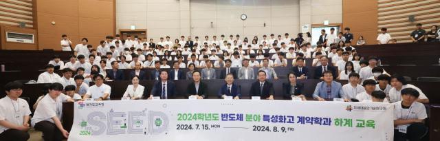 NSP통신-15일 임태희 경기도교육감(2024학년도 글자 뒤)과 참석자들이 2024 반도체 분야 특성화고 계약학과 하계교육에서 기념촬영을 하고 있다. (사진 = 경기도교육청)