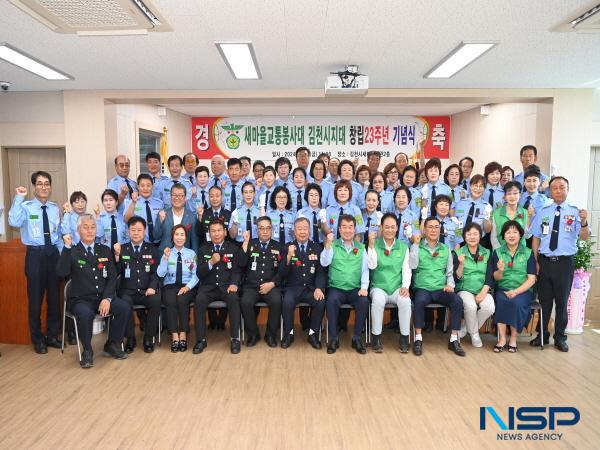 NSP통신-새마을교통봉사대 김천지대는 지난 12일 김천시 새마을회관에서 새마을교통봉사대 김천지대 창립 23주년 기념식을 개최했다. (사진 = 김천시)