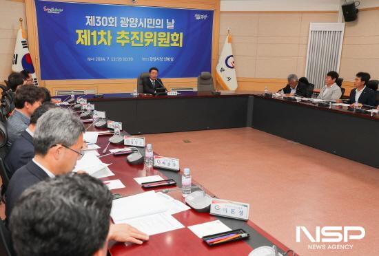 NSP통신-제30회 광양시민의 날 행사 추진위원회 회의 (사진 = 광양시청)