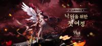 [NSP PHOTO]그라비티, 서브컬처 RPG 뮈렌 국내 CBT 진행