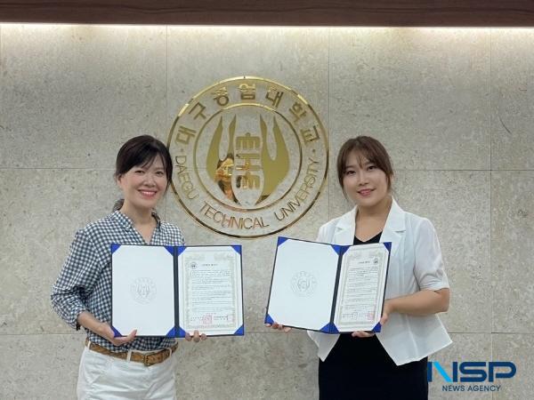 [NSP PHOTO]대구공업대학교 헤어디자인과, 한국화장품전문가협회와 상호 업무 교류 위한 MOU 체결