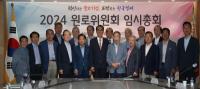 [NSP PHOTO]중소기업중앙회, 2024 제2차 원로위원회 정례회의 개최