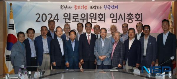 NSP통신-중소기업중앙회는 16일 여의도 중소기업중앙회에서 2024 제2차 원로위원회 정례회의 를 개최했다. (사진 = 중소기업중앙회)