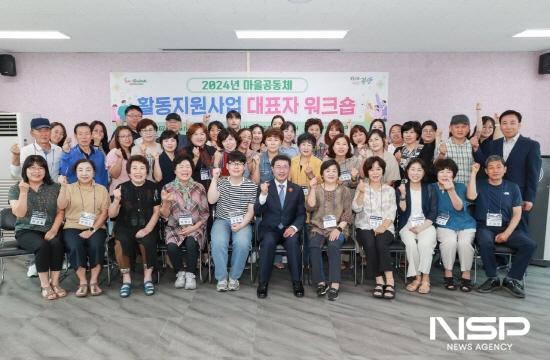 NSP통신-마을공동체 대표자 네트워크 활성화 워크숍 (사진 = 광양시청)