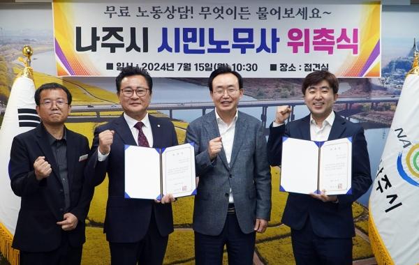 NSP통신- (사진 = 나주시)