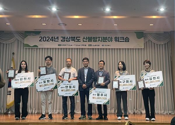 NSP통신-안동시 2024년 경북도 산불방지 평가 최우수상 수상, 적극적인 산불 예방 홍보와 민관협력 강화로 산불 미발생 (사진 = 안동시)