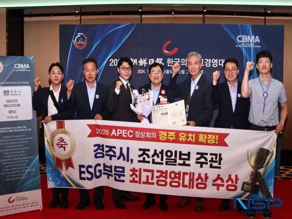 [NSP PHOTO]경주시, 2024 한국의 최고 ESG 경영부문 대상 수상