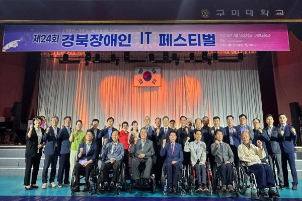 NSP통신-구미시는 16일 구미대학교 강당에서 경북 도내 장애인과 가족 등 600여 명이 참석한 가운데, 한국교통장애인협회 경북협회 주관으로 제24회 경북 장애인 IT 페스티벌 을 개최했다. (사진 = 구미시)