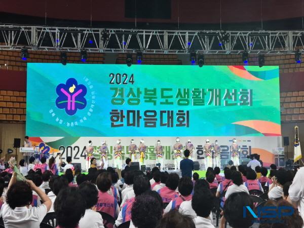 NSP통신-생활개선영덕군연합회는 지난 12일 경북 경산시에서 열린 2024 경상북도생활개선회 한마음대회 과제활동 발표회에 참가해 우수상을 차지했다. (사진 = 영덕군)