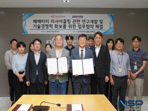 NSP통신-포항금속소재산업진흥원은 지난 11일 한국세라믹기술원 진주본원에서 한국세라믹기술원과 폐배터리 재활용 연구개발 협력을 위한 업무협약을 체결했다. (사진 = 포항시)