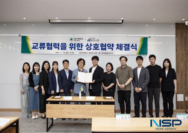 [NSP PHOTO]대구대학교 학술정보원·수성구립 범어도서관,  독서문화 진흥 협약 체결