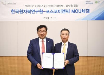 [NSP PHOTO]포스코이앤씨·한국원자력연구원, 민관합작 고온가스로 공동 개발 MOU 체결