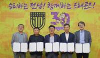 [NSP PHOTO]용광로 공격축구 전남, GOAL을 통해 지역사회 따뜻하게 만든다