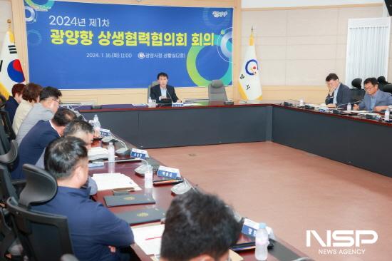 NSP통신-광양항 상생협력협의회 회의 (사진 = 광양시청)