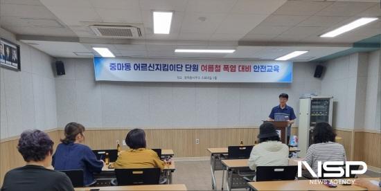 NSP통신-여름철 폭염 대비 안전교육 (사진 = 광양시청)