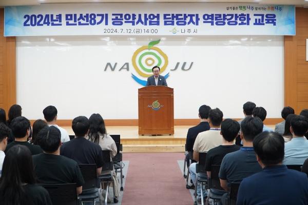 NSP통신- (사진 = 나주시)