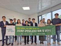 [NSP PHOTO]담양군, 농어촌버스 및 택시 만족도 향상 위한 군민평가단 위촉