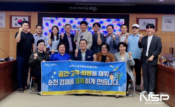 NSP통신-순천시상권활성화협의회 2차 회의 개최 (사진 = 순천시)