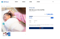 [NSP PHOTO]영암군 고향사랑기부, 1년 6개월 만에 1만건 돌파