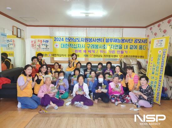 NSP통신-미니 가든 만들기 체험 (사진 = 구례군청)