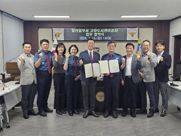 NSP통신-동부경찰서 업무협약 기념사진 (사진 = 고양도시관리공사)