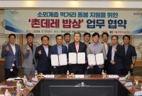 [NSP PHOTO]포항시, 소외계층 먹거리 돌봄 지원 촌데레 밥상 업무협약 체결