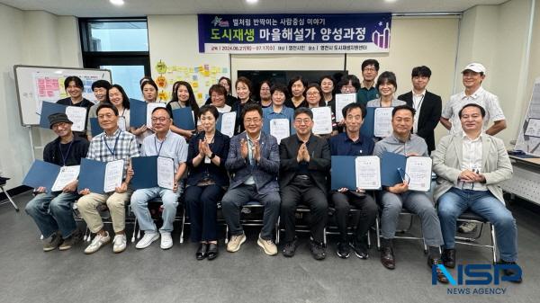 NSP통신-영천시는 17일 시민 33명이 참석한 가운데 도시재생 주민역량 강화사업의 일환인 도시재생 투어 프로그램 및 마을해설가 양성 교육의 수료식을 개최했다. (사진 = 영천시)