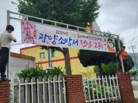 [NSP PHOTO]광양소방서, 봄철 화재예방안전대책 전남 2위 달성