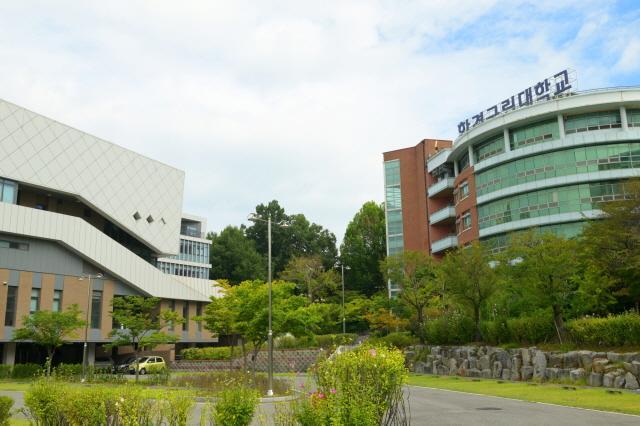 NSP통신-한경국립대학교 전경. (사진 = 한경국립대학교)