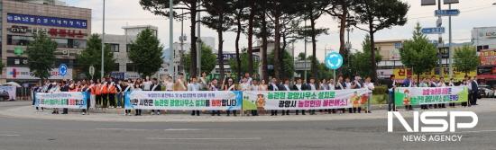 NSP통신-농관원 광양사무소 설치 캠페인 (사진 = 광양시청)
