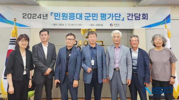 [NSP PHOTO]영양군, 민원응대 군민평가단 간담회 개최