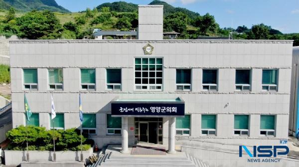 NSP통신-영양군의회 인사청문특별위원회는 오는 19일 영양고추유통공사 사장 후보자에 대한 인사청문회를 실시한다. (사진 = 영양군의회)