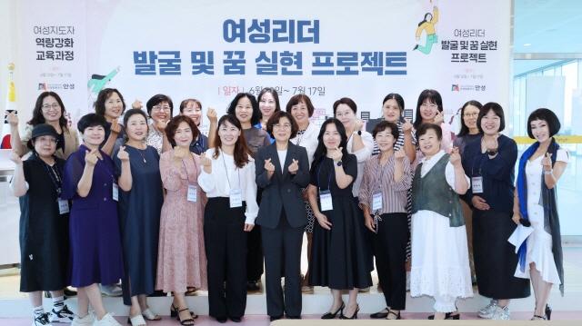 NSP통신-17일 안성맞춤아트홀 문화살롱에서 열린 2024년 안성시 여성리더 양성아카데미 수료식에서 김보라 시장이 수료생들과 축하 기념촬영을 하고 있다. (사진 = 안성시)