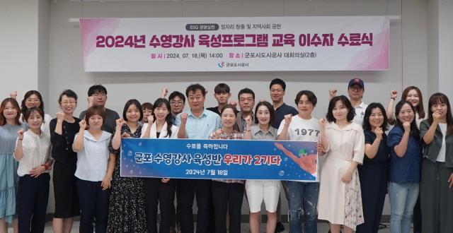 NSP통신-18일 본사 2층 대회의실에서 진행한 군포도시공사 수영강사 육성프로그램 교육 이수자 수료식 기념촬영 모습. (사진 = 군포도시공사)