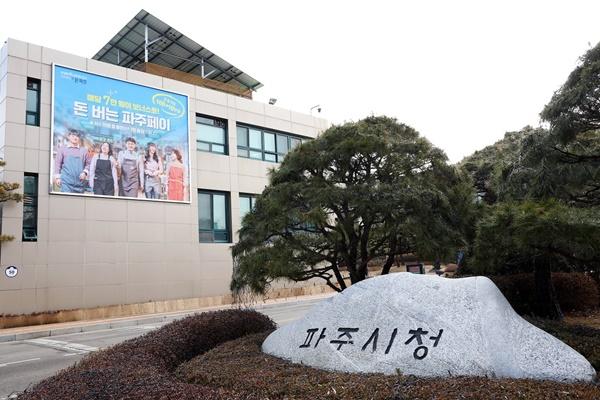 [NSP PHOTO]파주시, 남북한 오물 풍선·대북 확성기 방송 재개에 우려 표명