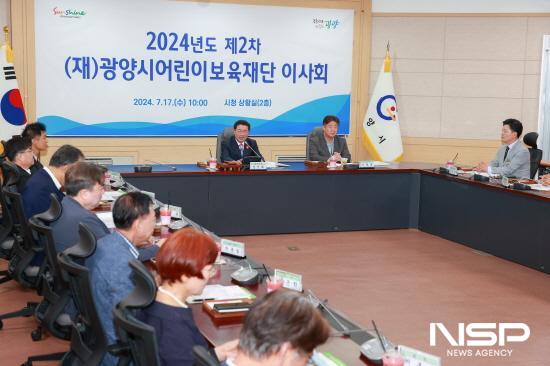 NSP통신-광양시어린이보육재단, 2024년 제2차 정기 이사회 (사진 = 광양시청)