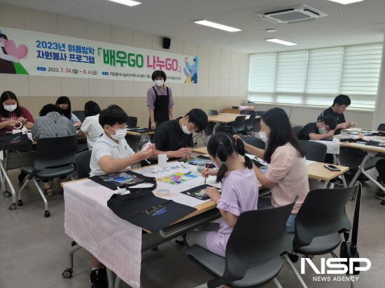 NSP통신-2023년 여름방학 자원봉사 프로그램 배우go 나누go (사진 = 광양시청)