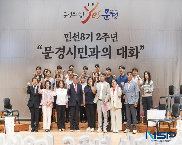 [NSP PHOTO]신현국 문경시장, 취임 2주년 문경시민과의 대화 진행