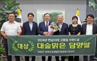 [NSP PHOTO]담양군, 친환경농업으로 농산물 판로 확대 나선다