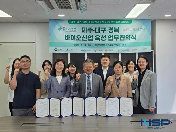 NSP통신-경북대 한방바이오융합진흥원은 제주지역혁신플랫폼(RIS) 청정바이오사업단과 지속 가능한 바이오산업의 육성을 위해 19일 경북대 글로벌플라자에서 협약을 체결했다. (사진 = 경북대학교 한방바이오융합진흥원)